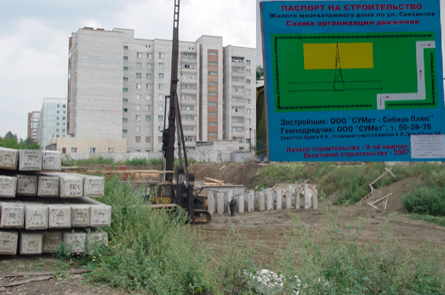 Фото «Знаменит своими долгостроями»: Ленинский район Новосибирска и проблемные дома, которых жители не могут дождаться годами 2